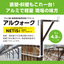 直壁・斜壁もこれ一台！アルミ軽量の足場ブラケット※NETIS登録