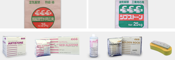 サンエス石膏株式会社　事業紹介