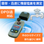 ポケット残留塩素計『DR300』