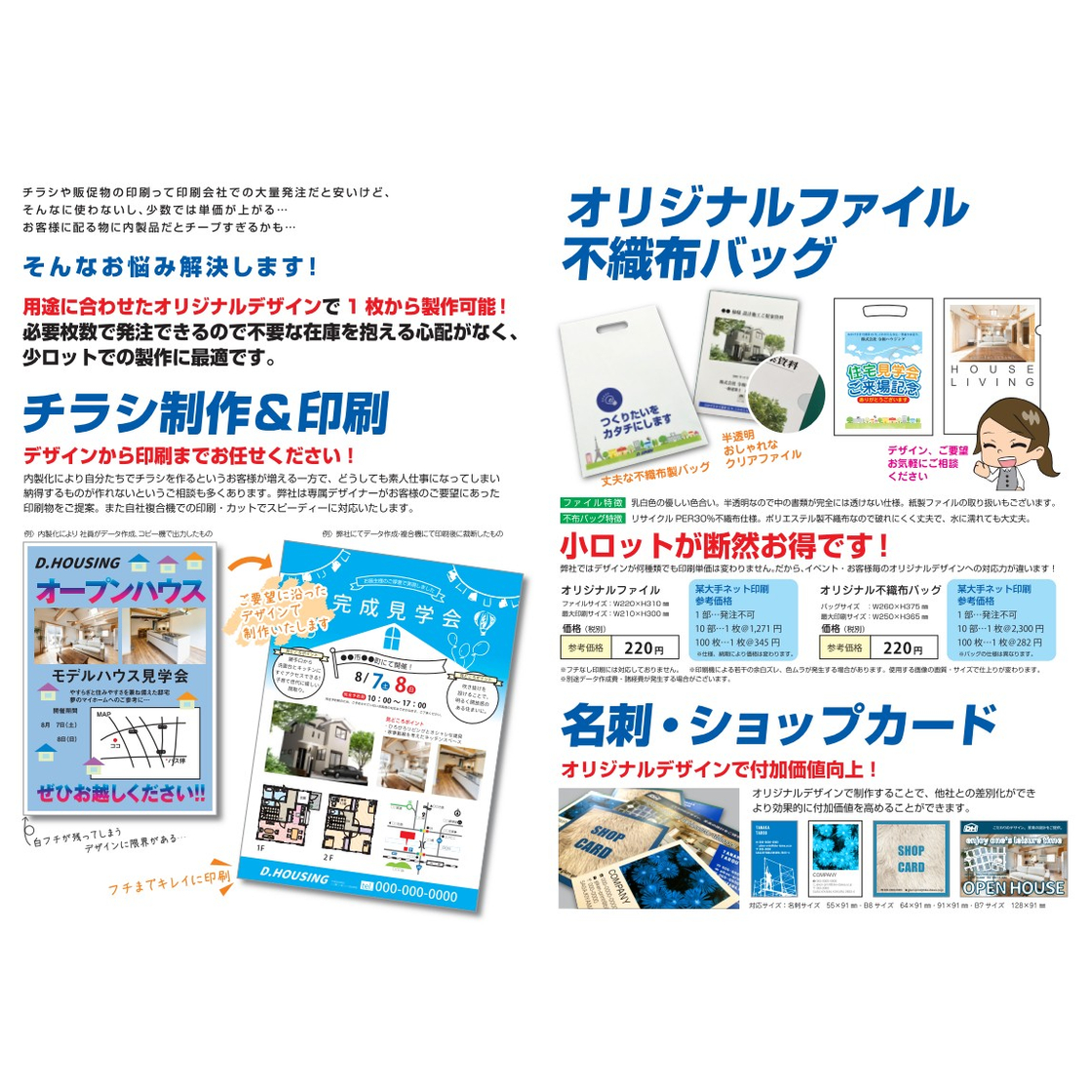 Flyer data creation and printing 大和技研 | IPROS