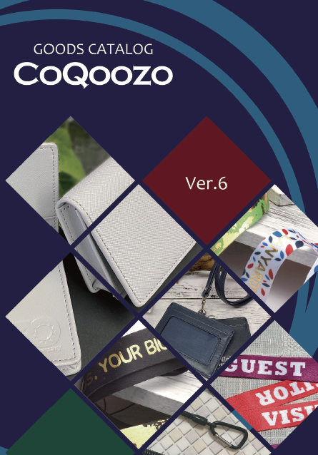 【カタログ】ネックストラップやカードケースのID関連グッズ