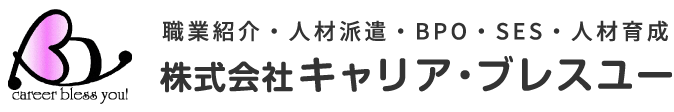 人材確保・育成支援サービス