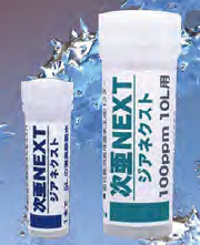 除菌消臭剤『次亜NEXT』