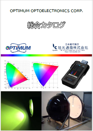 Optimum 総合カタログ
