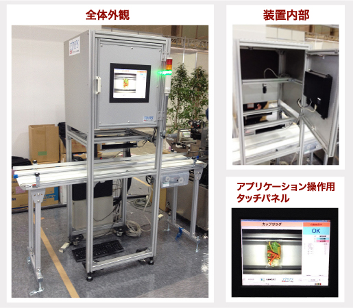 色識別検査装置　TFI-001P