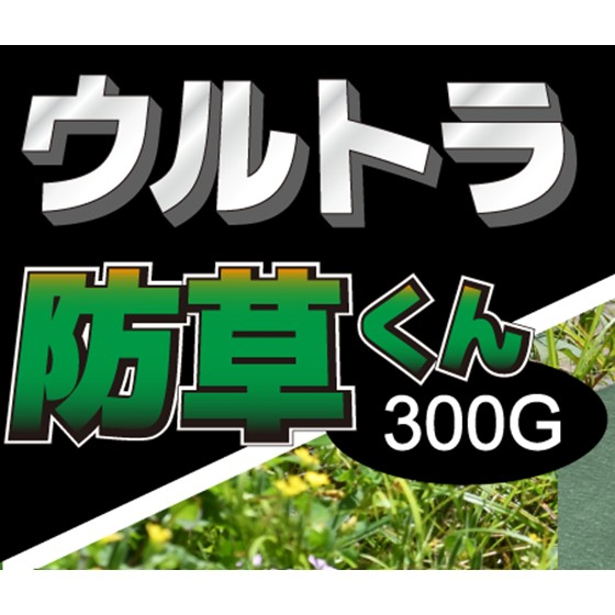 防草シート2.jpg