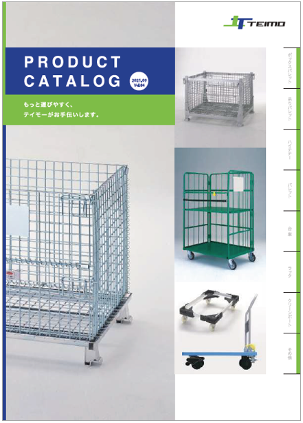 株式会社テイモー　製品カタログ（2021.09 Vol.04）