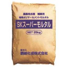 特殊ポリマーセメント　SKスーパーモルタル