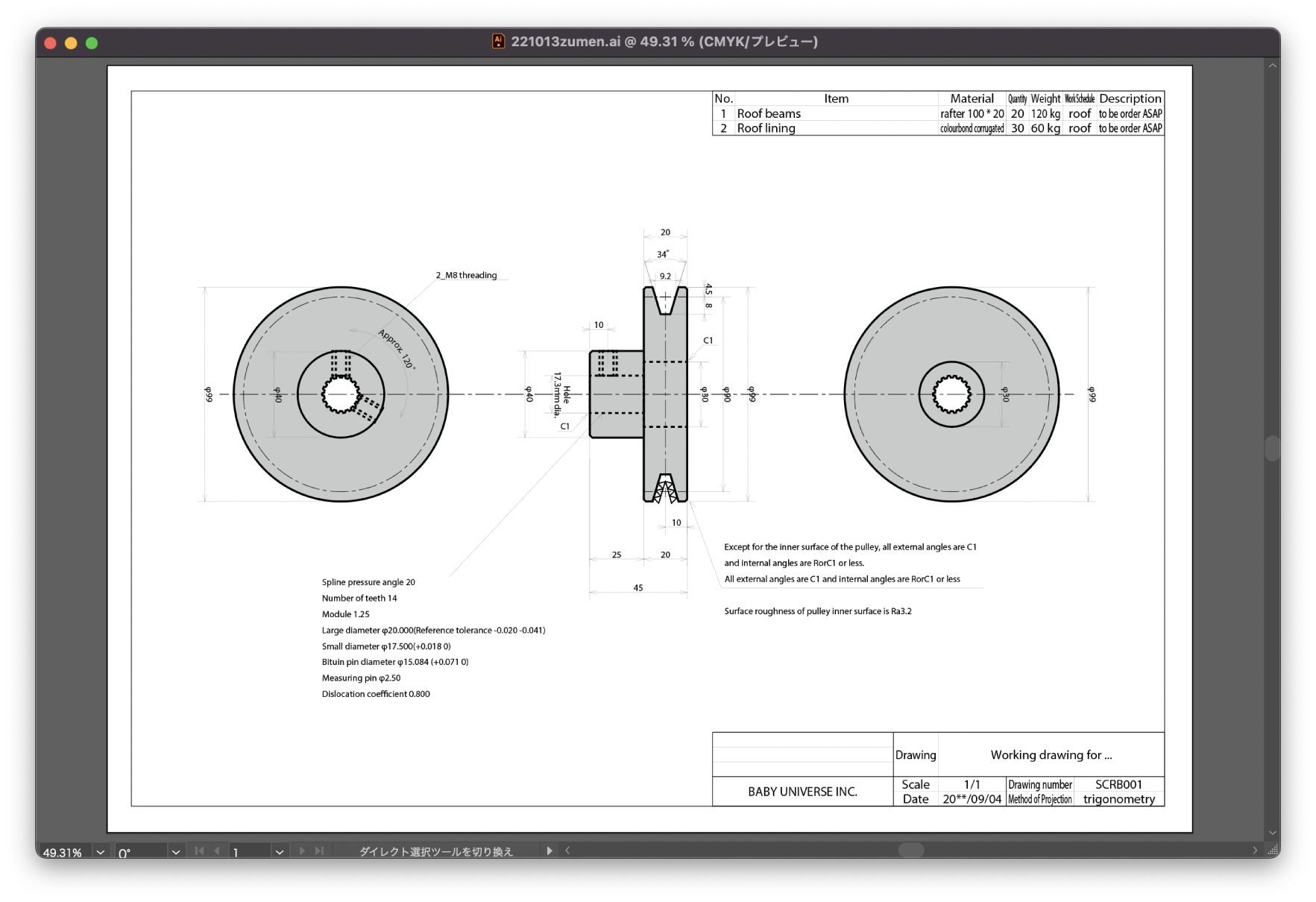 デモ版無料DL 図面作成支援ソフト BPT-Pro_サブスク版