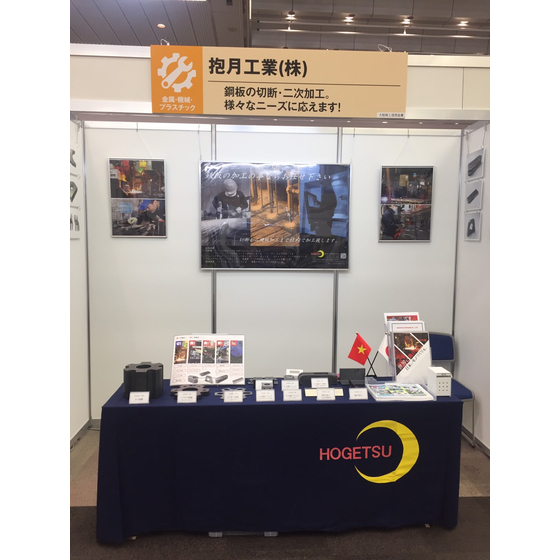 抱月工業様１.jpg