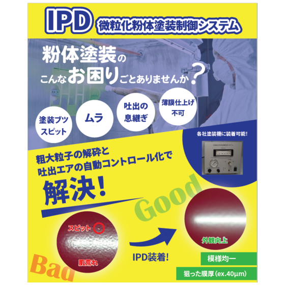 IPROS12040474137623665214_2087427.png