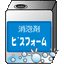 消泡剤　泡トラブル（排水処理・工程水管理）でお困りの方へのご提案