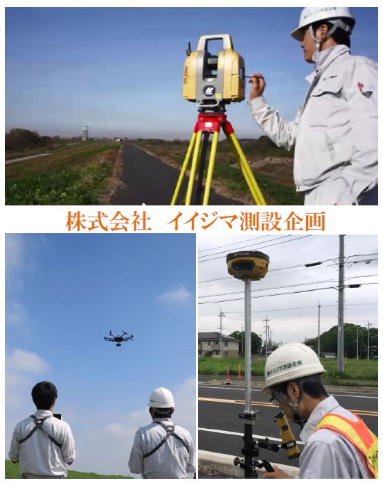 『ICT業務』のご案内