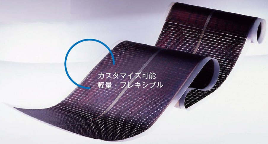 フィルム型アモルファス太陽電池『太陽電池セル』※割れない太陽電池