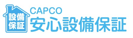 保証サービス『安心設備保証』