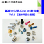 [Technical Information] Basic Knowledge of Screws: "Textbook on Screws Learning from the Basics"