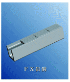 コンクリート製品『FX側溝』