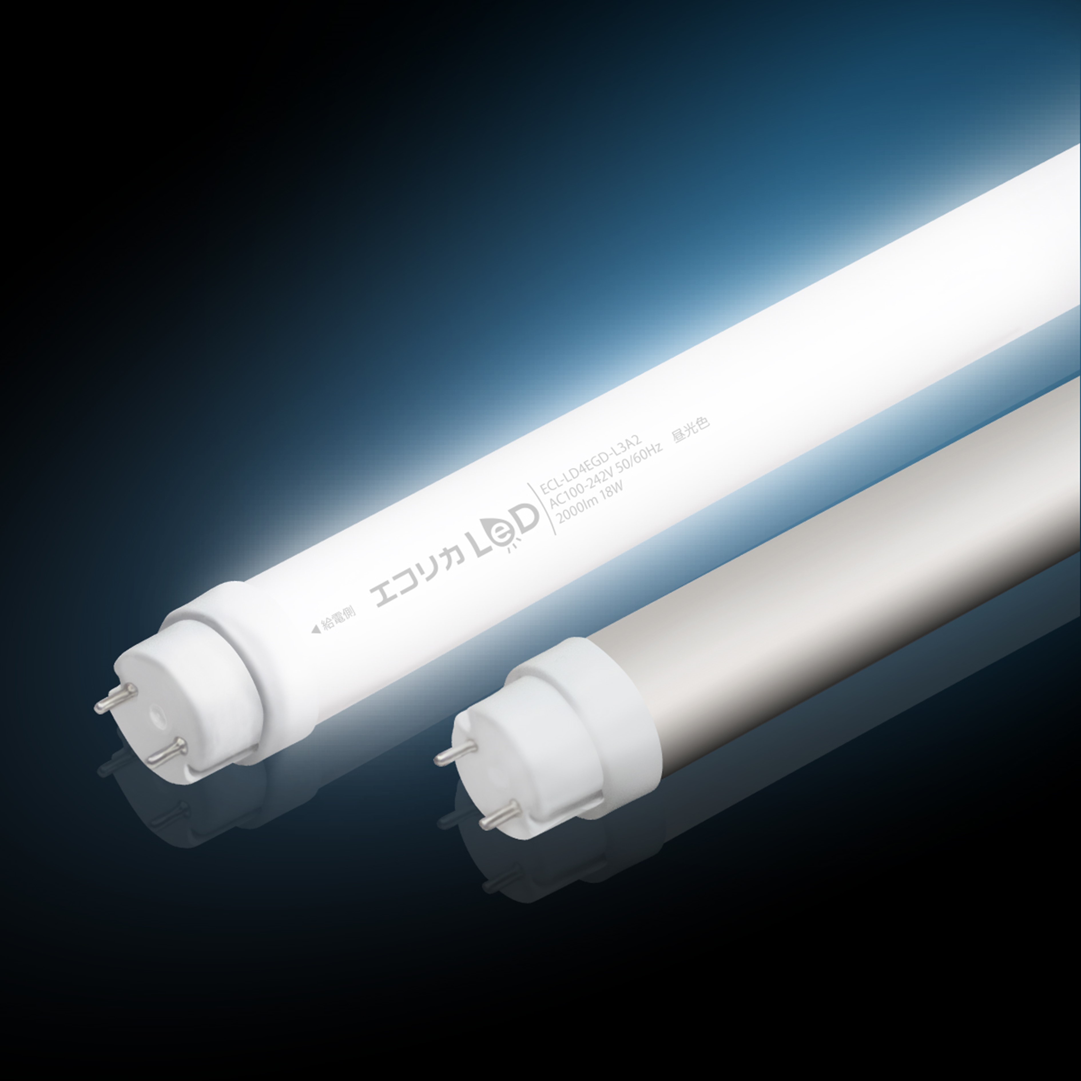 エコリカ高演色LED『L3A2シリーズ』