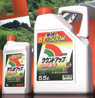 アミノ酸系除草剤『ラウンドアップ マックスロード』