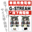 Size of the G-STREAM series [Vehicle-mounted generator]