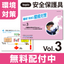 作業者の安全を守る安全保護具の基礎知識【環境対策 VOL.3】