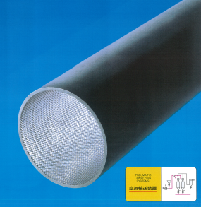 空気輸送配管『ナーリングパイプ』