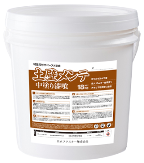 ペースト漆喰『土壁メンテ中塗り漆喰』