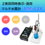 Tabletop multi-water quality meter capable of simultaneous display and measurement of two items such as pH and EC.