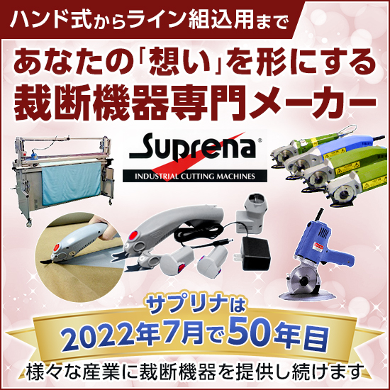 「裁断機器専門メーカー」裁断のことなら当社へご相談ください