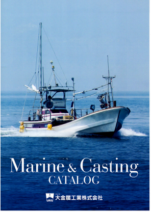 大金属工業株式会社　製品カタログ　【舵関係・船舶消耗品等】