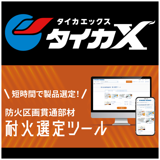 250110_イプロス_サムネイル画像.jpg