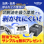 耐油・油面用ラベルサンプルを無料プレゼント【治具・金具管理に】