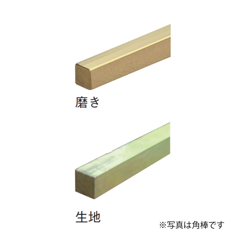平角棒 <真鍮> | スリーナイン島野 - Powered by イプロス 平角棒 <真鍮> | スリーナイン島野 - Powered by イプロス