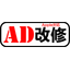 Apple対応Active Directory 改修サービス