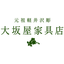 家具　受注生産サービス