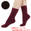 ひだまり（Ｒ）　ダブルソックス　婦人用　２２～２４ｃｍ