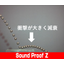 Shock-absorbing material Soundproof Z Vibration-damping material SA845/Z-821