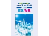 コンクリート用化学混和剤 「チューポール EX/NR」 竹本油脂