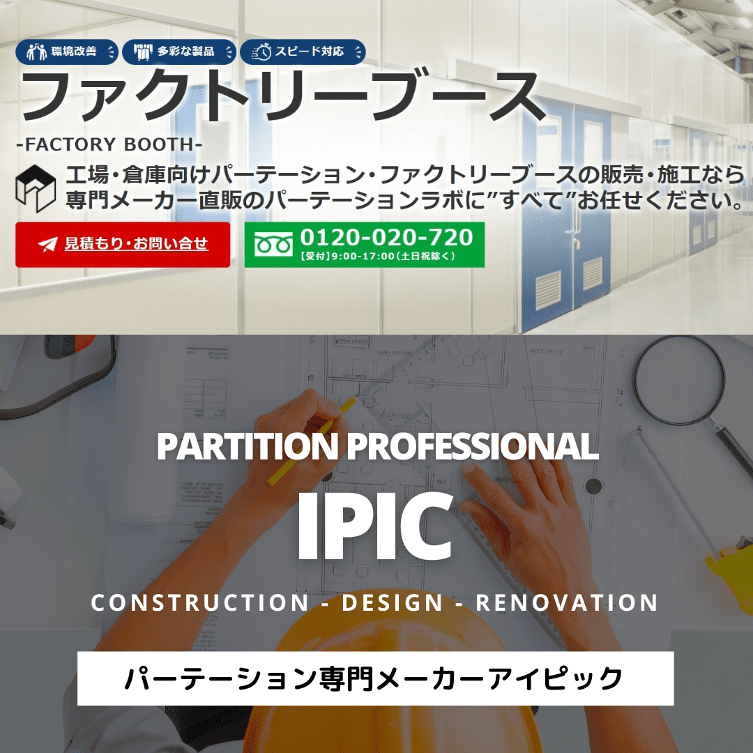 あやまさ購入ページ　パーテーション 楽天市場】【楽天スーパーSALE10%OFF】【値下げ】パーテーション