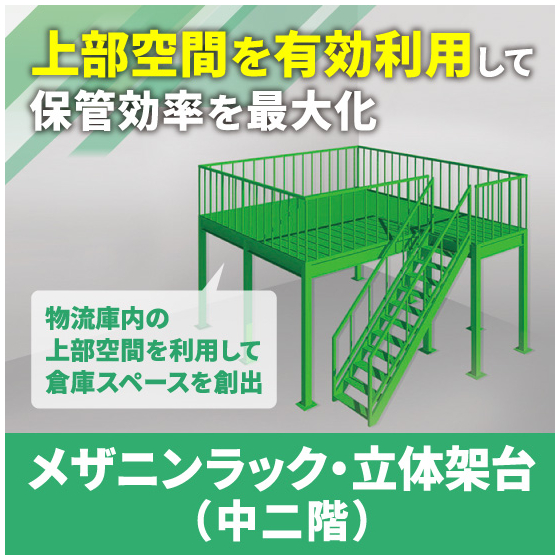 中二階ラックTOP.jpg