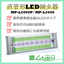 《直管形LED捕虫器》飛散防止タイプあり｜ムシポンのベンハー
