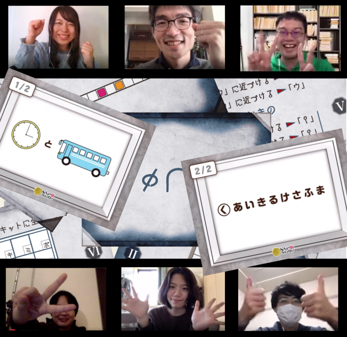 イベント型コンテンツ『オンライン謎解き社内イベント』