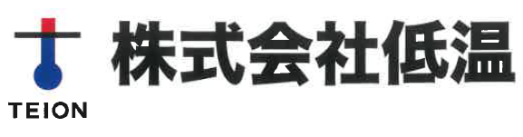 低温物流サービス