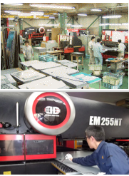 三芝イーシ工業株式会社 会社案内