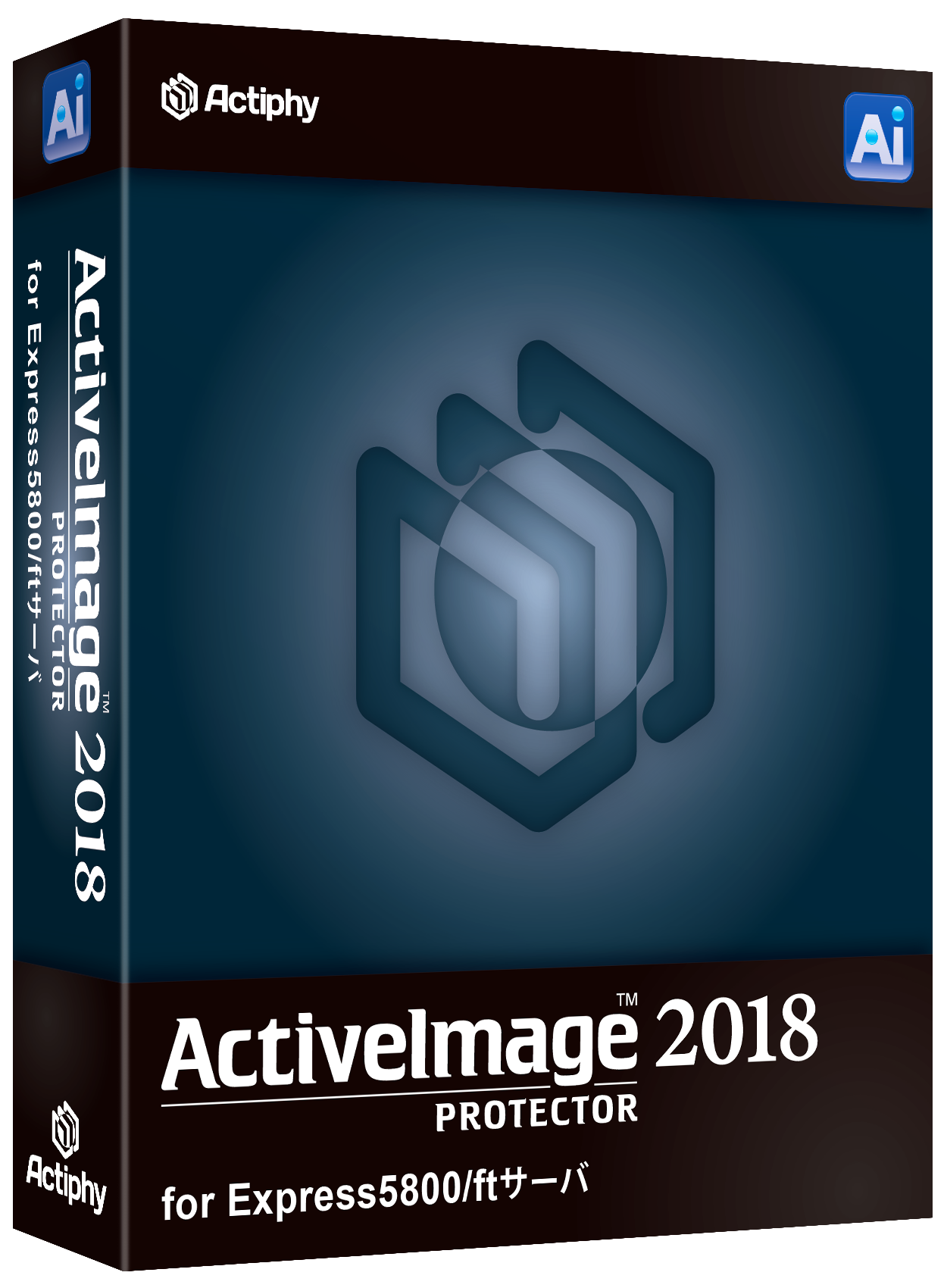 ActiveImage Protector FTサーバ