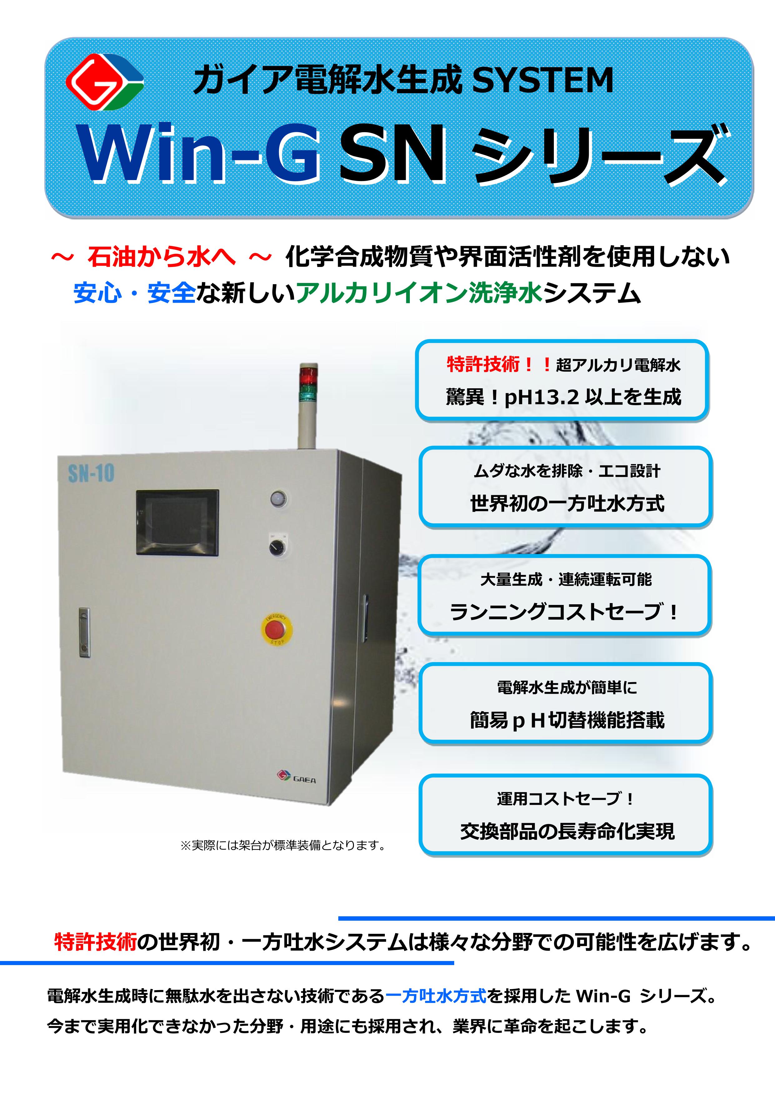 強電解水生成器 電解水素水生成器 ピュアナノZX-05｜送料無料でお届け