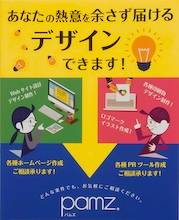 ツールデザイン制作サービス『design pack』