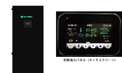 精密制御空調機『G-Volution』