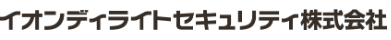 施設警備サービス