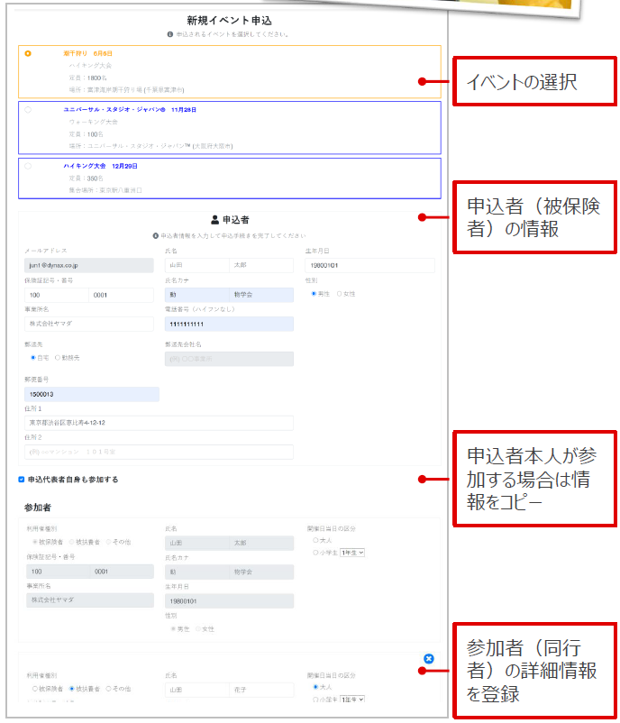 健保組合様のためのイベント予約システム